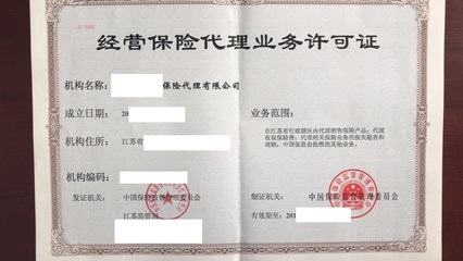廣州保險(xiǎn)代理公司轉(zhuǎn)讓 一手資源助力代理銷售保險(xiǎn)產(chǎn)品市場拓展